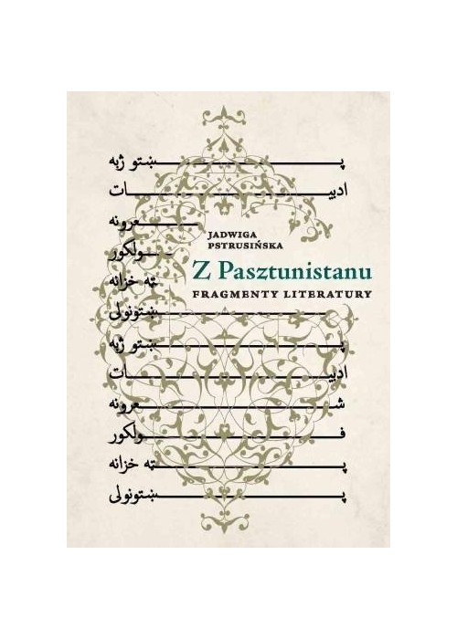 Z Pasztunistanu. Fragmenty literatury