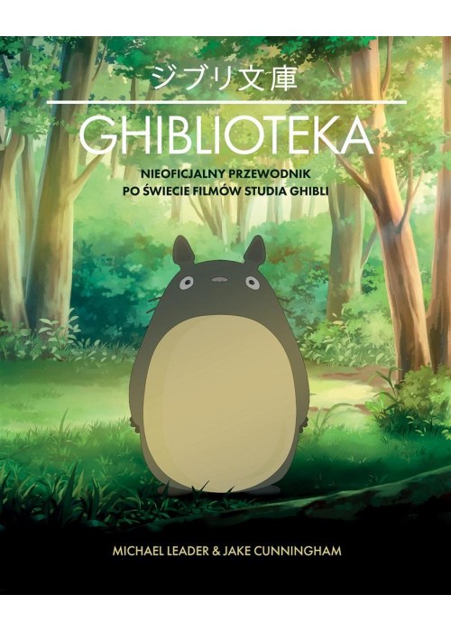 Ghiblioteka. Nieoficjalny przewodnik po świecie...