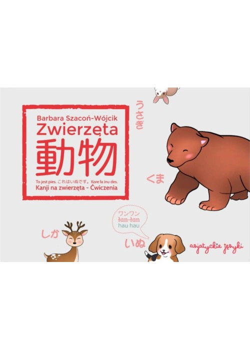 Kanji na zwierzęta