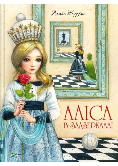 Alice through the Looking Glass w. ukraińska