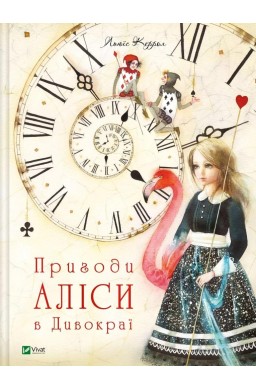 Alice's adventures in Wonderland w. ukraińska