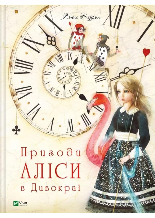 Alice's adventures in Wonderland w. ukraińska