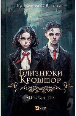 The Crosshmore Twins. The curse w. ukraińska