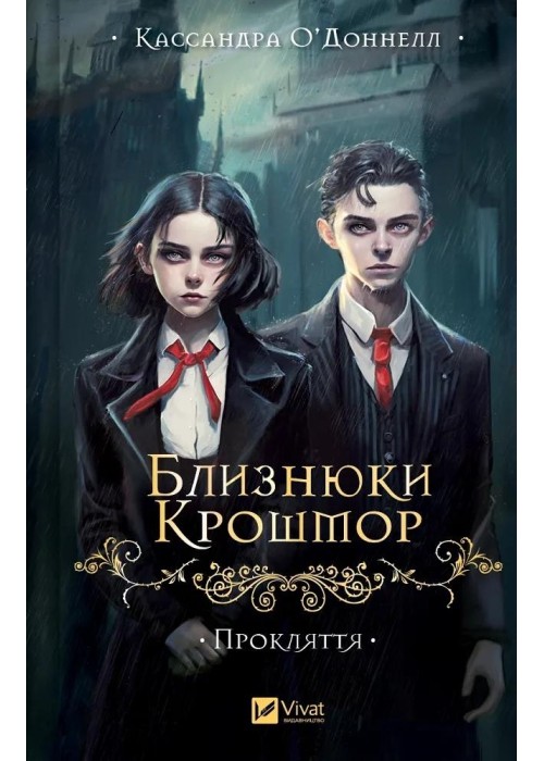 The Crosshmore Twins. The curse w. ukraińska