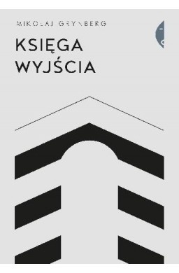 Księga wyjścia