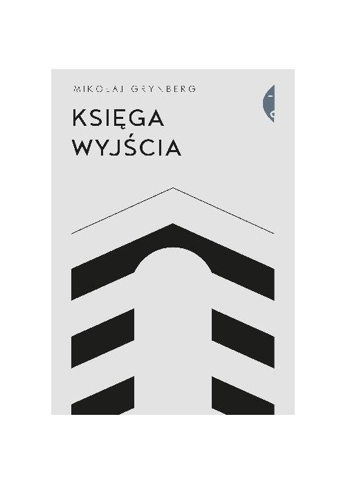 Księga wyjścia