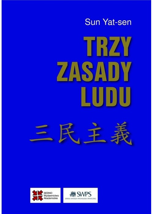 Trzy zasady ludu